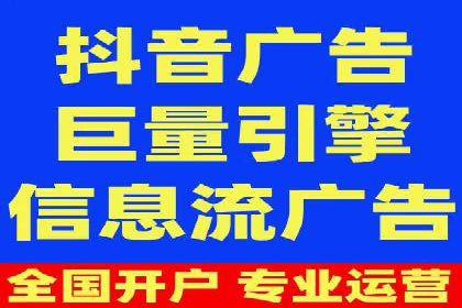 信息流广告开户：从零到一的实战经验分享